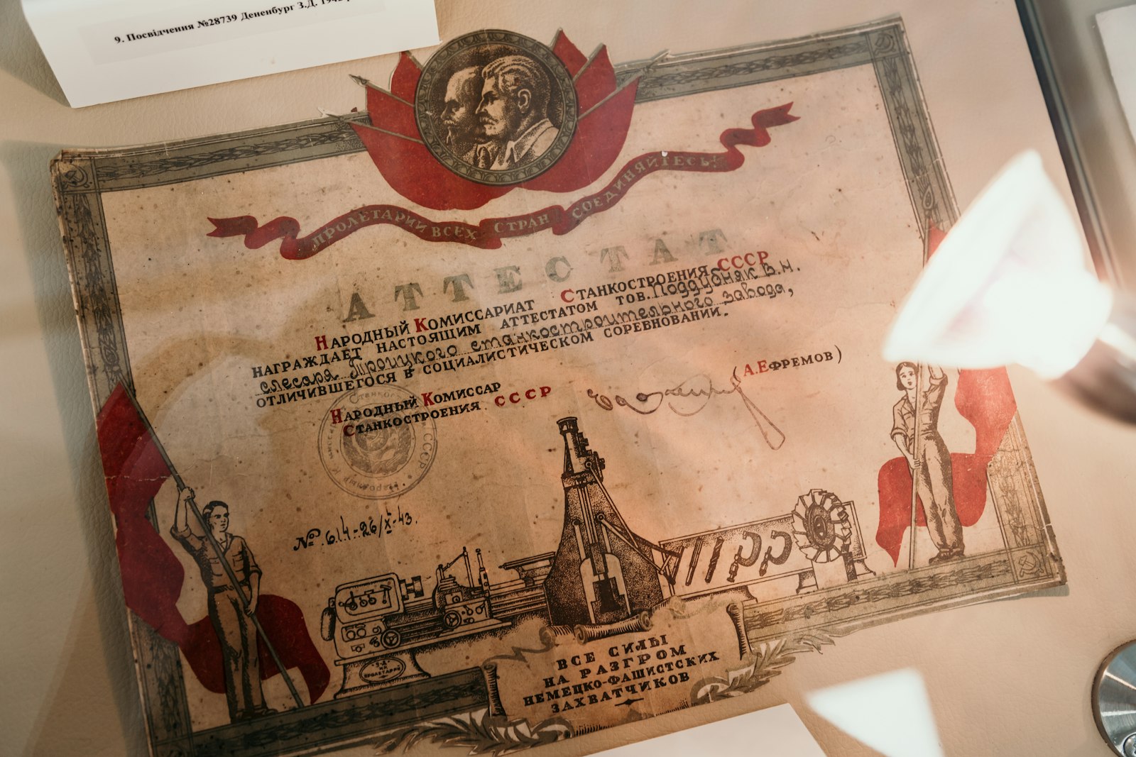 The certificate completed after a Pennsylvania oath of office